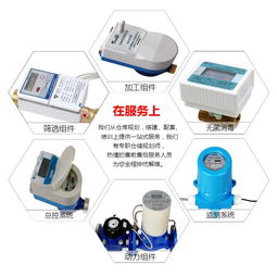 預(yù)付費水表與非常規(guī)水源利用技術(shù)的創(chuàng)新研發(fā)——京水源科技的領(lǐng)先之路