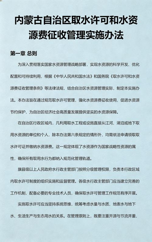 內蒙古自治區取水許可與非常規水源利用技術研發的協同發展